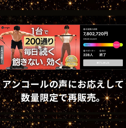 韓国発「Wingbo」待望のアンコール！自宅で200種以上の筋トレができる本格トレーニングボードマシンが11月23日AM8時スタートで再びMakuakeに登場！