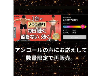 韓国発「Wingbo」待望のアンコール！自宅で200種以上の筋トレができる本格トレーニングボードマシンが11月23日AM8時スタートで再びMakuakeに登場！