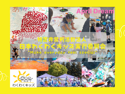 �u�킭�킭����̌��v�ŁA�g����Ă݂����h�����ӂ��Љ��