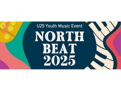 北海道から響く、新たな創造の鼓動-「NORTH BEAT 2025」