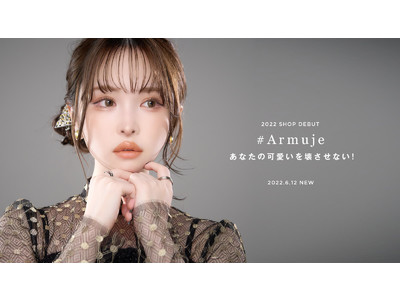 五彩緋夏プロデュース・メイクブランド「Armuje」、グリッタージュエルリップ2色の店頭販売をスタート！全商品の取り扱い店舗も拡大。