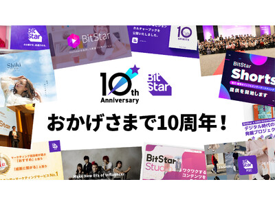 BitStarは創業10周年を迎え「Thanks and Next 10 years」イベントを開催!特...