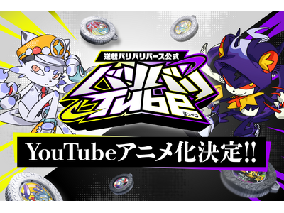 �o���_�C�̑�l�C�o�g���g�C�w�t�]�o���o���o�[�X�x��YouTube�A�j��������IBitStar�������`�����l���̐���E�^�c��S��