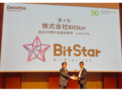 BitStarがデロイトトーマツ主催「2018年日本テクノロジー Fast 50」において４位を受賞。インフルエンサーが実施する企業タイアップ数が3,500件を突破