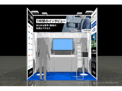 5/22-24にパシフィコ横浜で開催される「人とくるまのテクノロジー展 2024 YOKOHAMA」に出展