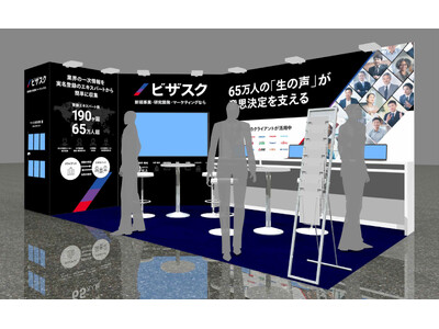 11/21-22に東京ビッグサイトで開催される「ケミカルマテリアル Japan2024」に出展