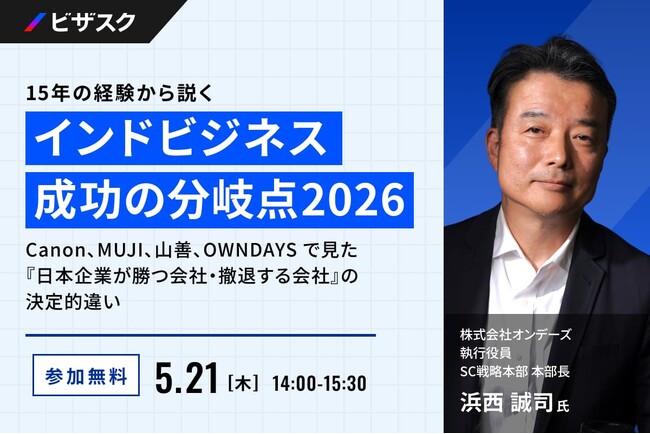 ビジネス・経済 The New International Manager 5/21 (木) 14:00 】15年の経験から説く「インドビジネス成功の分岐点