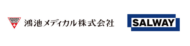 SALWAYと鴻池メディカル、医療現場における滅菌保証の質の向上に向けた情報連携を開始