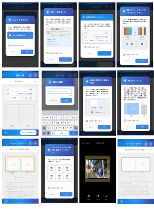 プレスリリース「スマホからmyオリジナルハードカバー本を作る！」のイメージ画像