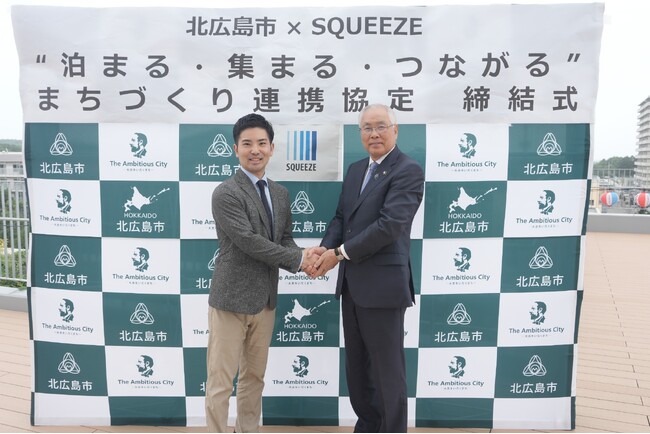 北海道北広島市とSQUEEZEが包括連携協定を締結～「泊まれるまちづくり」を核とした観光DXと地域共創による持続可能な都市モデルの構築へ～