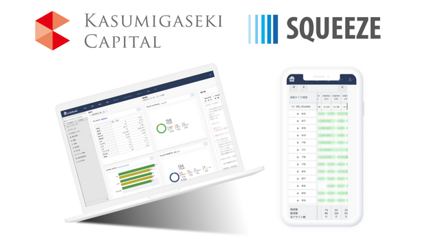 SQUEEZE、霞ヶ関キャピタル運営ホテルにオペレーション