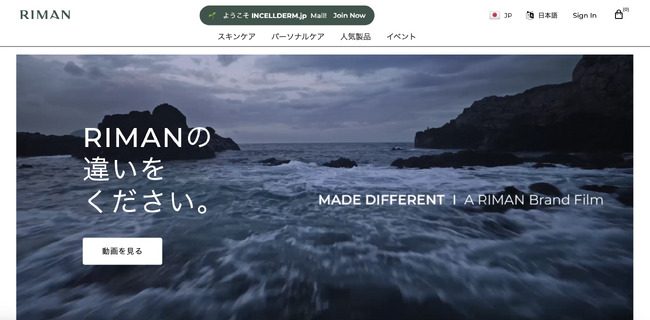 インセルダム日本公式ストアがOPEN。