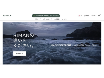 インセルダム日本公式ストアがOPEN。