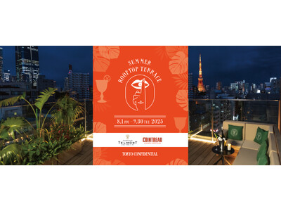 東京タワーを望む『Tokyo Confidential』の絶景ルーフトップテラスで味わうフローズンカクテルとシャンパーニュ！