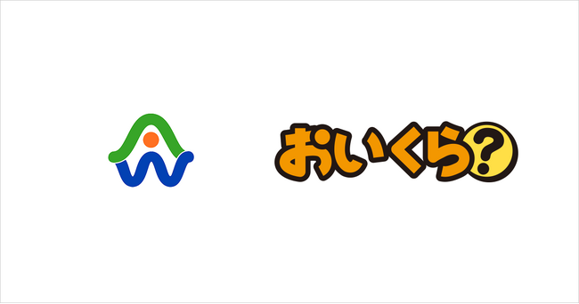 阿波市が10月の３R推進月間に不要品リユース事業で「おいくら」と連携を開始