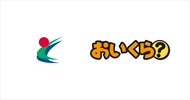 愛媛県東温市が10月の３R推進月間に不要品リユース事業で「おいくら」と連携を開始