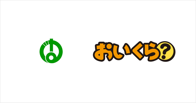 福島県会津坂下町が粗大ごみ増加の3月を前に不要品リユース事業で「おいくら」と連携を開始