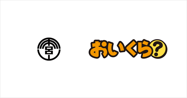 埼玉県毛呂山町が粗大ごみ増加の3月を前に不要品リユース事業で「おいくら」と連携を開始