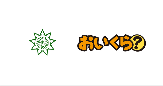 大阪府熊取町が粗大ごみ増加の3月を前に不要品リユース事業で「おいくら」と連携を開始