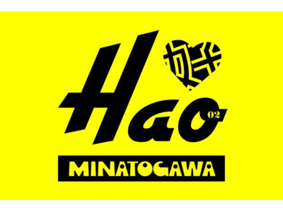 HAOブランド　2店舗目となる「HAO神戸湊川」をグランドオープン