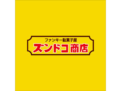 【5月13日オープン】駄菓子・玩具・レトロゲームを揃えた「出張ズンドコ商店」が「minamoni Ari...