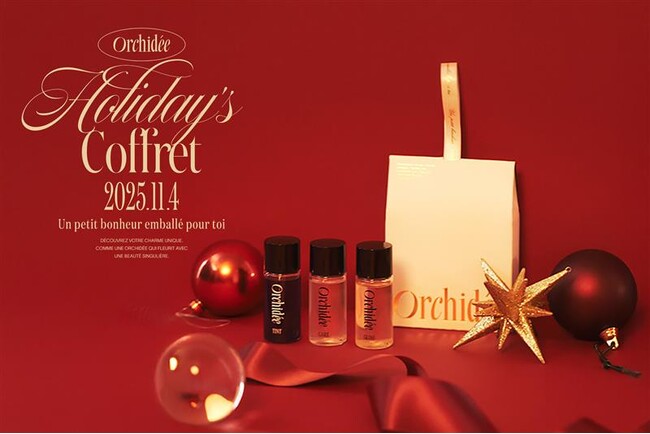 自分へのご褒美や大切な人への贈り物にも　香りで魅せるヘアオイル「Maison Orchidee（メゾンオルキデ）」から、数量限定『ホリデーコフレ』11月4日（火）発売※1