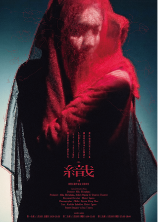 B̐Vȕ|p \\ CMX_ 87 Degrees Theatre wD -Ori-x2025N118-19ɓɂď㉉I
