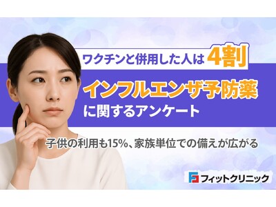 ���N�`���ƕ��p�����l��4��-�C���t���G���U�\�h��Ɋւ���A���P�[�g