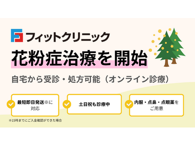 �t�B�b�g�N���j�b�N�A�ԕ��ǎ��Â��J�n �I�����C���f�Â͑S���z���E�ŒZ���������A�a�J���ˉ@�ł͊O���ɂ��Ή�