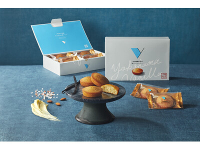 横浜バニラ、横浜ワールドポーターズ内ギフトショップ「GOODIES YOKOHAMA」にて「塩バニラフィナンシェ」「塩バニラクリーミーサブレ」の常設販売が決定！