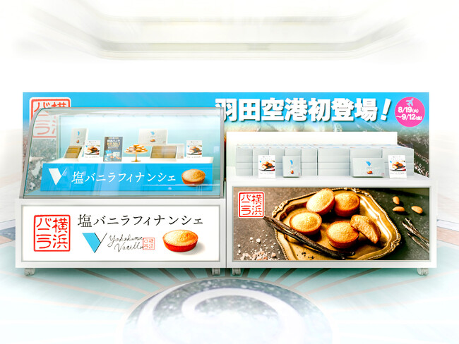 横浜バニラ、羽田空港で初のポップアップストアを開催！ 期間中《特製バニ丸ステッカー 羽田空港ver.》の購入者限定プレゼントも実施！