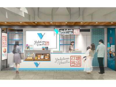 横浜バニラ、待望の【常設第一号店】が横浜高島屋にグランドオープン！ここでしか味わえない生スイーツ《クリームフィナンシュー ダブル生》を期間限定発売！