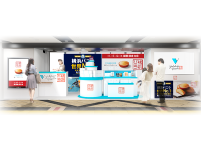 横浜バニラ、東京駅改札内「グランスタ東京」にて約1ヶ月間となる初の長期ポップアップストアを開催！