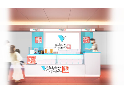 横浜バニラ、再び羽田空港へ！第2ターミナルにて初の長期ポップアップストアを開催！