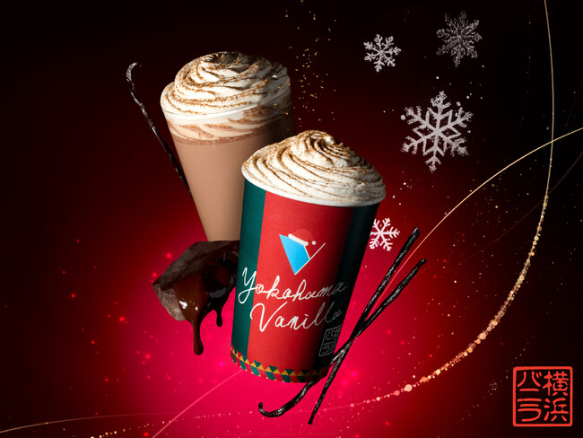 横浜バニラ、冬季限定チョコレートドリンク《ホットメルティーラテ》が初登場！ランドマークプラザにて期間限定販売！