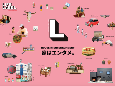 “家はエンタメ”をテーマに、住宅ブランド「LIFE LABEL」が発行するライフスタイル誌「LIFE LABEL magazine」Vol.３が発売！