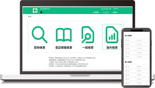 IT TREND EXPO 2025に出展予定（日本リスク管理センター）