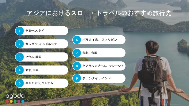 アゴダ、アジアにおける人気スロー・トラベル旅行先を発表