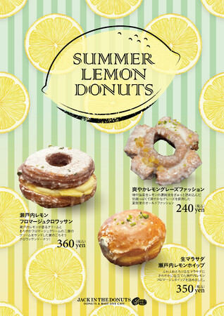 『JACK IN THE DONUTS』全店でこの夏だけのレモンづくし。爽やかな限定フレーバー3種を6月26日（木）より期間限定で販売開始