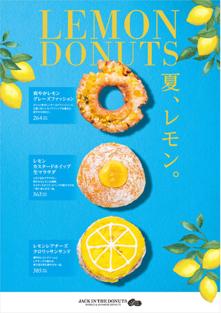 『JACK IN THE DONUTS』
