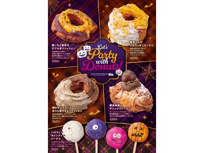 『JACK IN THE DONUTS』秋の味覚をたっぷり満喫！和栗や蜜芋、ほうじ茶を使った、見た目も食感も楽しい秋限定ドーナツが9月9日(水)より登場！