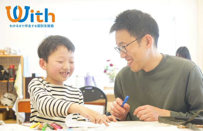 子どもの「わかるまで」を支える、教育とケアをかけ合わせた 個別支援塾『with（ウィズ）』、11月に岐阜市で開校