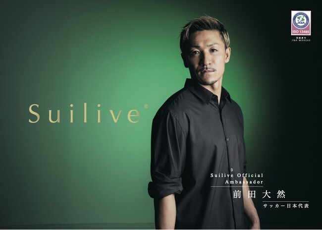 サッカー日本代表　前田 大然選手　Suilive公式アンバサダーに就任！