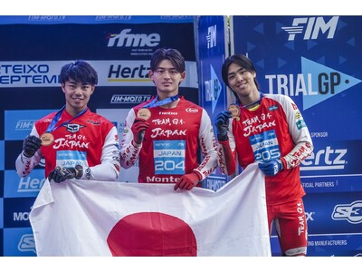 国別対抗戦2026トライアル・デ・ナシオンで日本代表チームが3位表彰台を獲得!