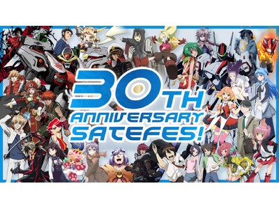 サテライト設立30周年イベント『SATEFES!』の第三弾出演者情報を解禁！3月22日・3月23日開催の...