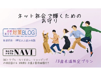 【新商品発売】beMEが amulet（アムレット *18歳未満限定プラン）を販売開始