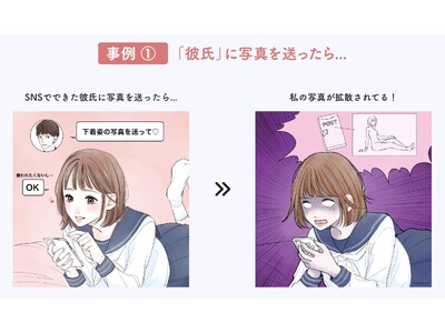 【3/31配信開始】beMEがZ世代に急増する“セクストーション”被害を描いた啓発動画を公開】