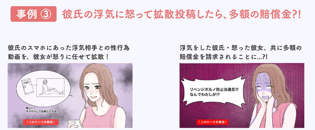 【4月13日配信開始】『その投稿、大丈夫？ 10代が巻き込まれるネット被害』啓発動画を公開
