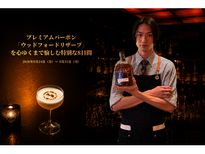 【期間限定】渋谷「Onn.」にて、限定カクテル「WOODFOnnRD SOUR」の販売とプレミアムバーボンの特別価格提供を愉しむ「ウッドフォードリザーブ」特別イベントを8月24日(月)より開催！