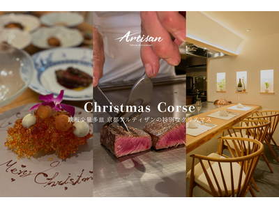 �y���s�����z���ʑ��M�Ŋy���ޓS�Ă��uArtisan TEPPAN RESTAURANT�v���A�ߍ]����L���r�A�����\����7���Ԍ���̃N���X�}�X���ʃt���R�[�X��\��J�n!